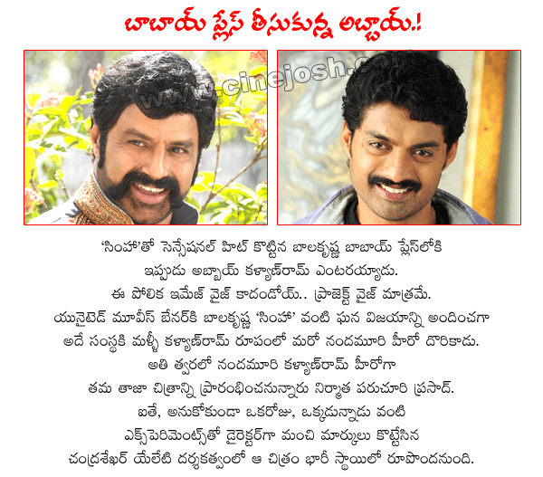 nandamuri balakrishna,balakrishna birthday celebrations,simha 50days,nbk special,nbk birthday,balaiah birthday news,hero kalyanram,nandamuri kalyanram in united moviews,director yeleti chandrasekhar  nandamuri balakrishna, balakrishna birthday celebrations, simha 50days, nbk special, nbk birthday, balaiah birthday news, hero kalyanram, nandamuri kalyanram in united moviews, director yeleti chandrasekhar